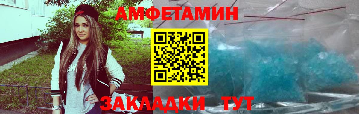 Керчь  АМФ 98%  Вход с VPN 