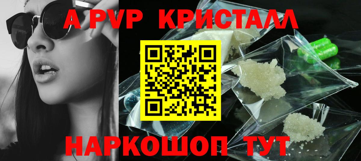 А ПВП  Вход с VPN  Alfa_PVP крисы CK  Керчь  A PVP мука 