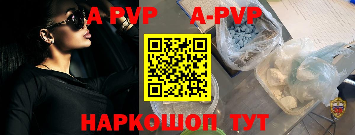 Alfa_PVP Crystall Керчь