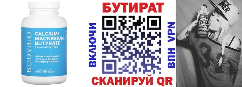 БУТИРАТ бутик  Керчь 