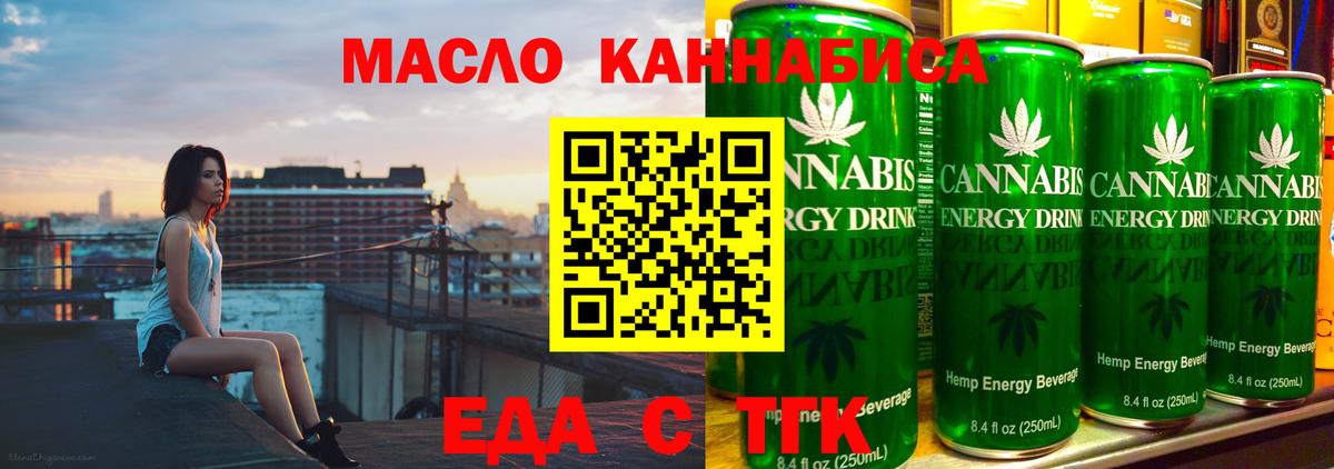 Керчь  Печенье с ТГК марихуана  Вход с VPN 