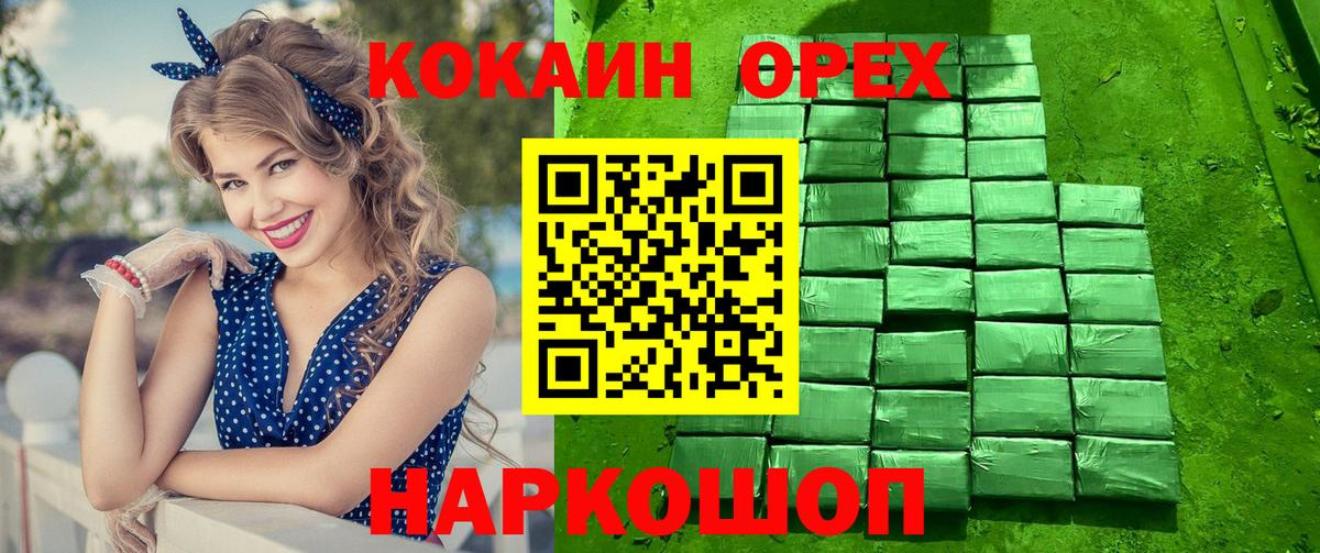Cocaine FishScale Керчь