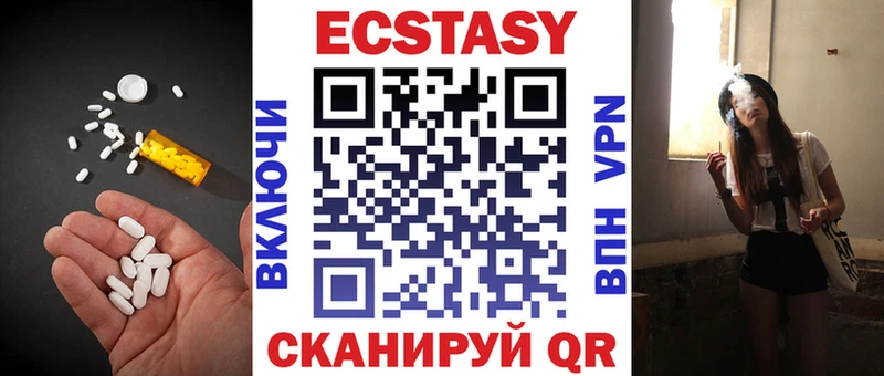 ЭКСТАЗИ DUBAI купить закладку Керчь