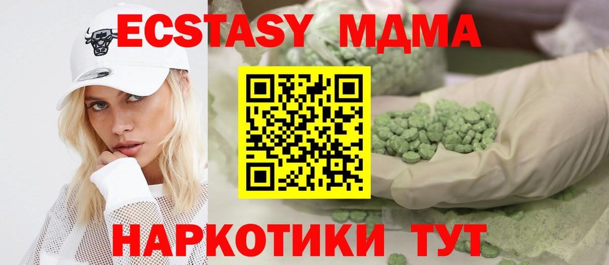 Экстази mix Керчь