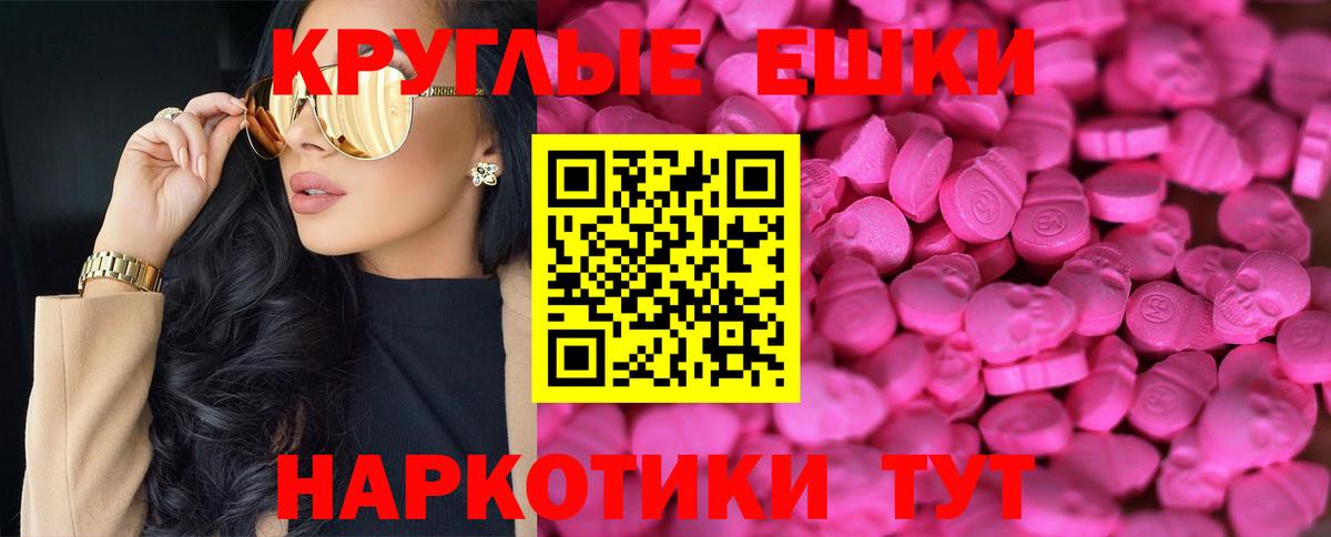 ЭКСТАЗИ ешки  ЭКСТАЗИ  Экстази Дубай  Керчь  Вход с VPN 