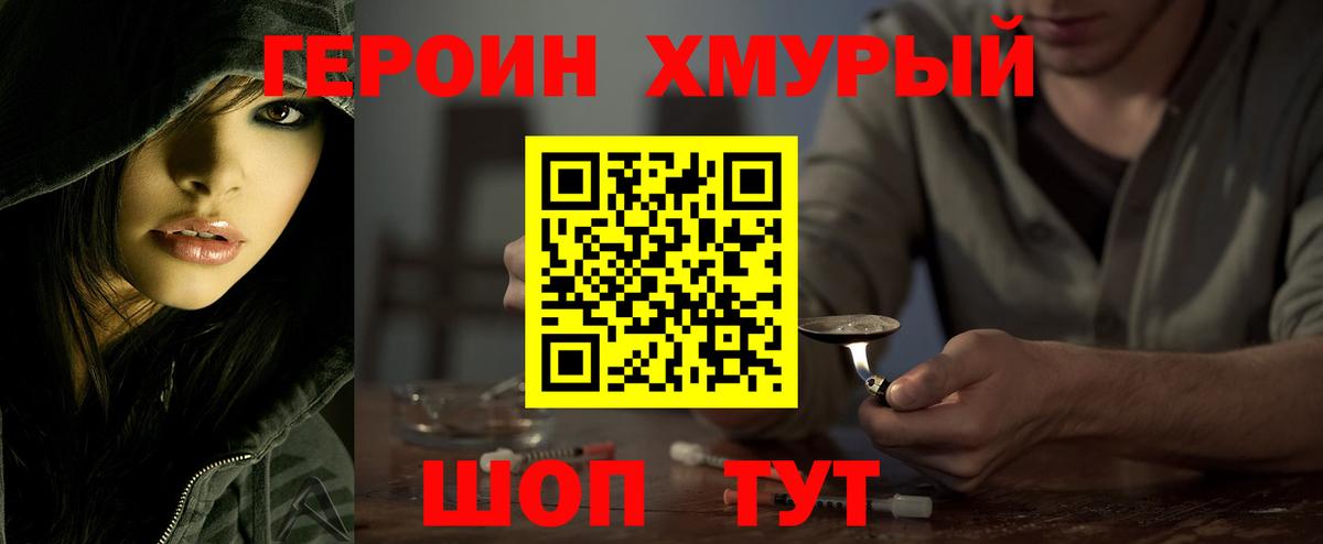 Героин белый  Героин  Керчь  Вход с VPN 