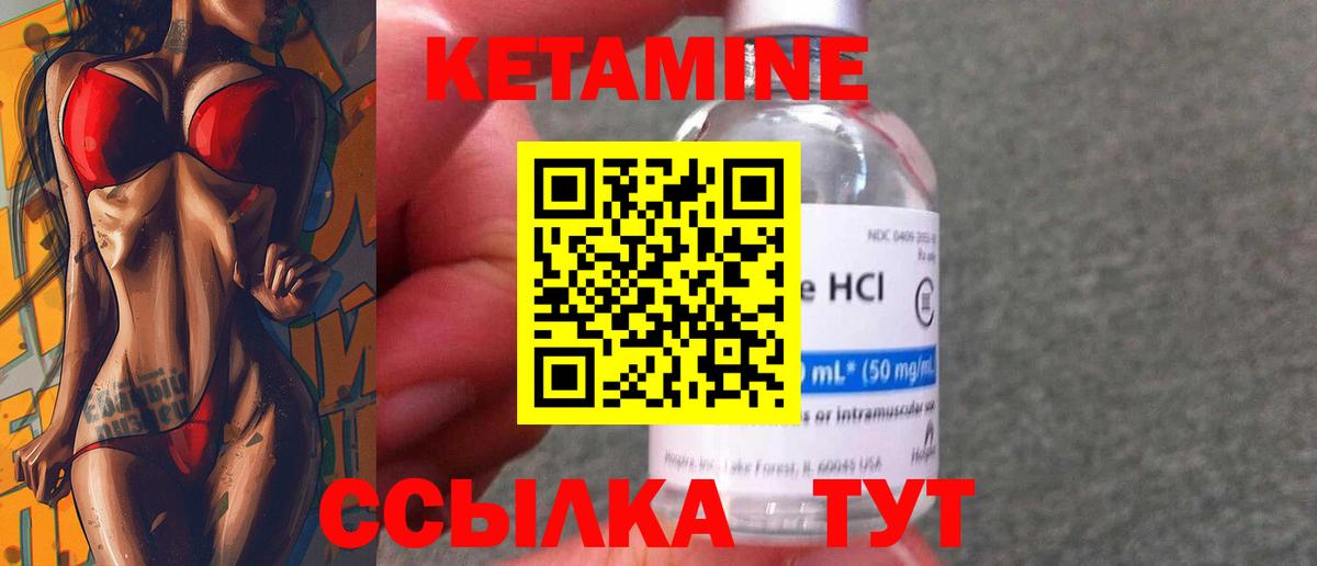 Керчь  Кетамин VHQ  Кетамин VHQ  Вход с VPN 
