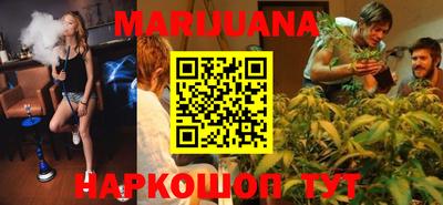 каннабис Гусиноозёрск