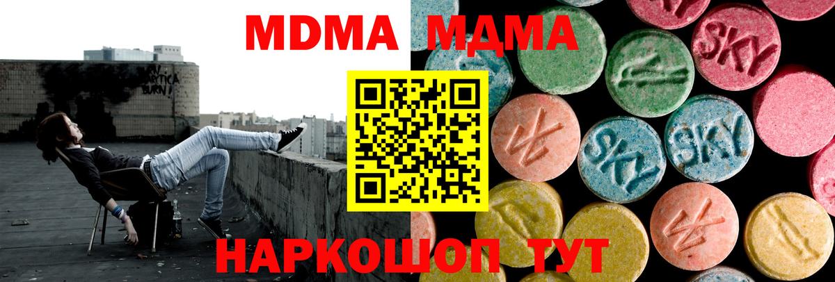 MDMA crystal  Вход с VPN  MDMA  MDMA Molly  Керчь 