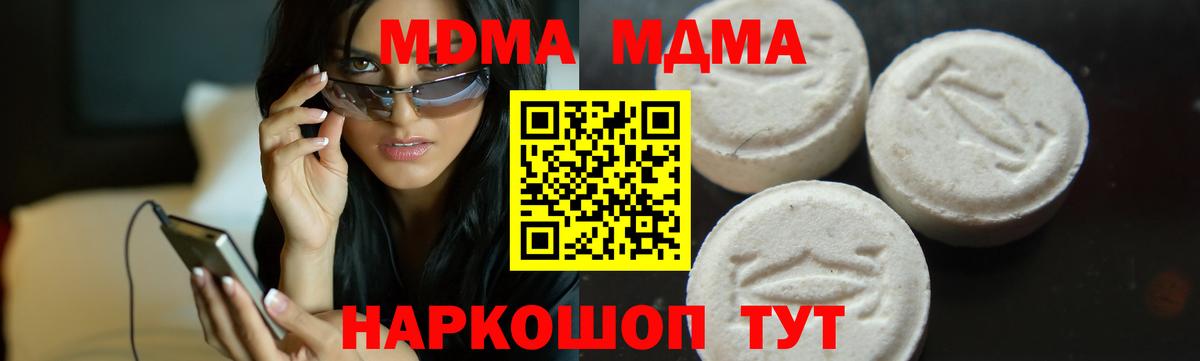 МДМА кристаллы Керчь