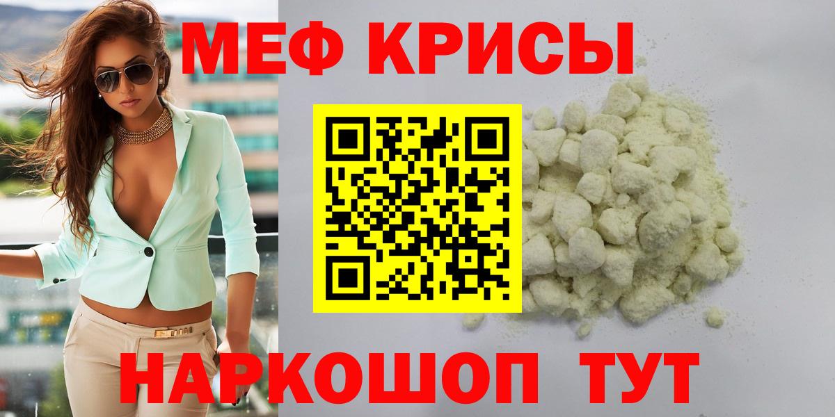 МЯУ-МЯУ  МЯУ-МЯУ  Керчь  Меф мука  Вход с VPN  МЯУ-МЯУ 4 MMC 