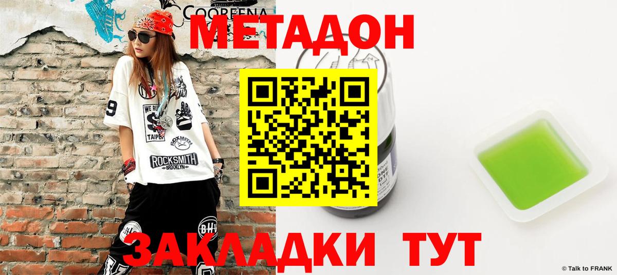 Керчь  Метадон белоснежный  Вход с VPN 