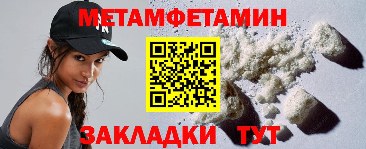 МЕТАМФЕТАМИН винт Керчь