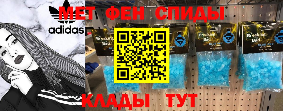 МЕТАМФЕТАМИН  МЕТАМФЕТАМИН витя  Вход с VPN  Керчь 
