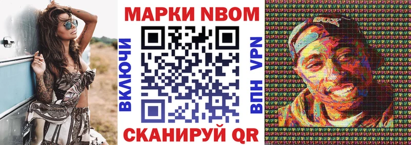 Марки NBOMe 1,8мг  Керчь 