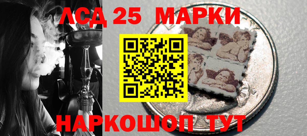 Наркотические марки 1,8мг  Вход с VPN  Керчь 