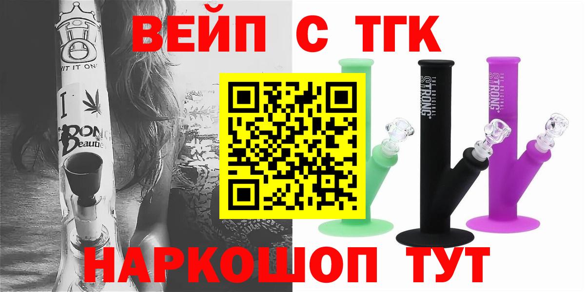 ТГК гашишное масло  Вход с VPN  Керчь 