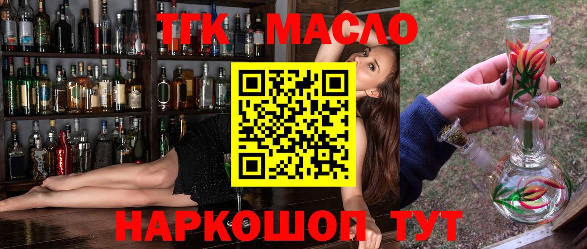 Дистиллят ТГК вейп Керчь